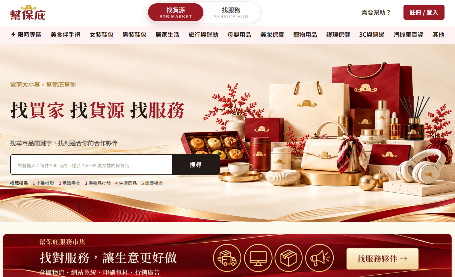 展售中心｜首頁介面示意