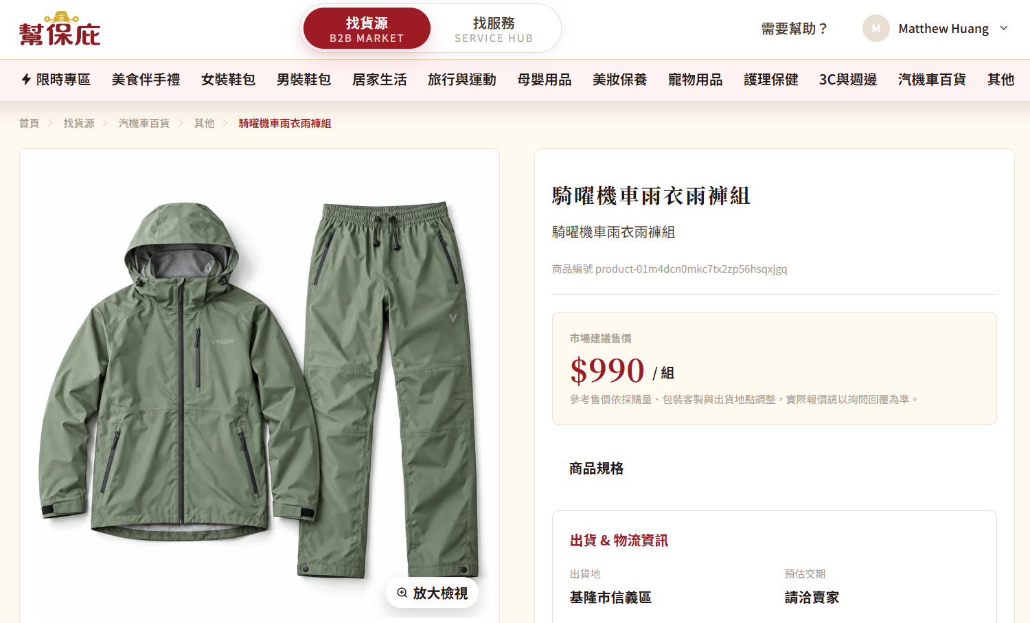 展售中心｜商品詳情介面示意